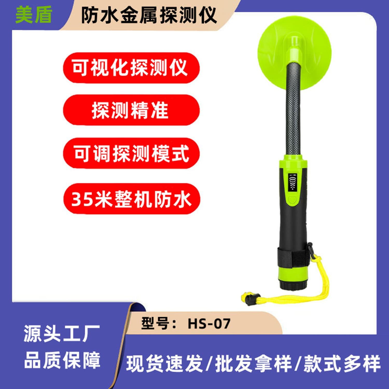 Underwater Treasure Hunting Metal Detector Three-Mode Handheld Scanner Scanner Outdoor HS-07 Detection Waterproof 3