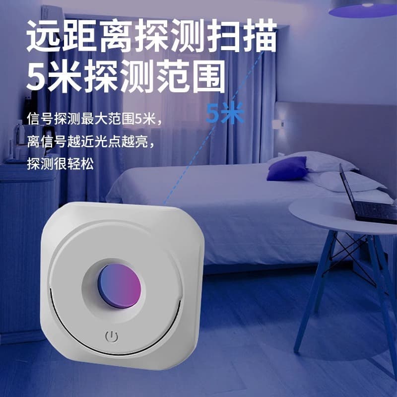 Camera Detector Infrared Detector Hotel Anti-Peeping and Anti-candid Photography Monitoring Detector Hotel Anti-candid Photography 3