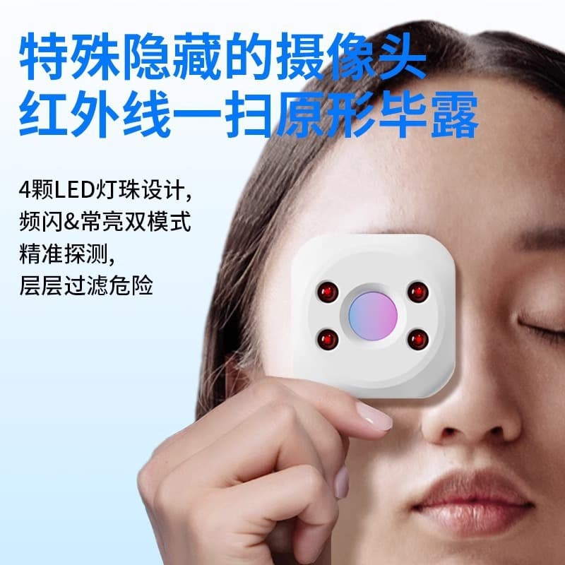 Camera Detector Infrared Detector Hotel Anti-Peeping and Anti-candid Photography Monitoring Detector Hotel Anti-candid Photography 4