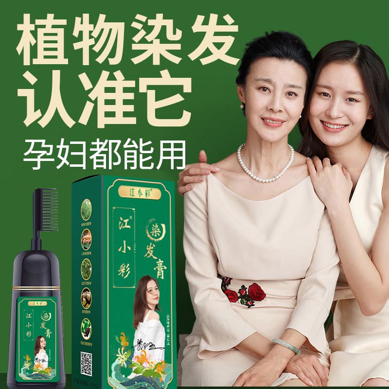(Wholesale), harmless herbal hair dye for gray hair, no hair damage 2