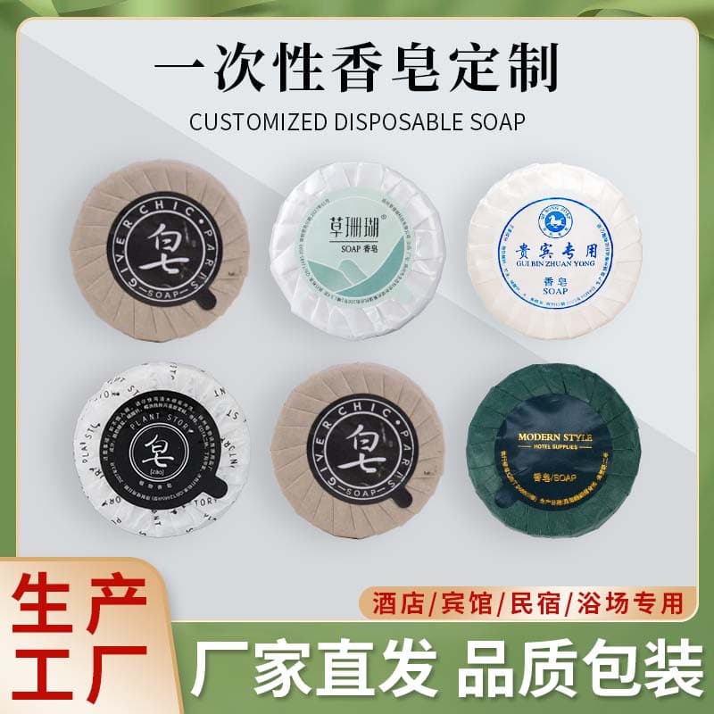 (Wholesale), room soap for traveling