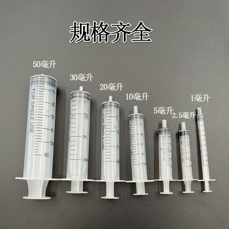 Bulletless needle injection university experimental syringe industrial agriculture plus ink dot glue disposable injection at one time