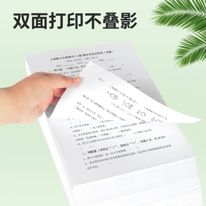 A4 Printing Paper Feds Boxing A4 Paper Printing Office Paper A4 Copy Paper 70g Box 8 Packaging Foot Get 3