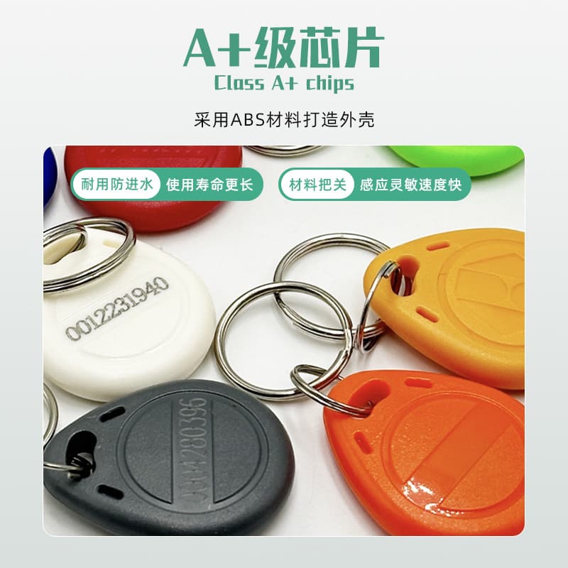 Spot ID access control card No. 2 ID keychain card community elevator card property rfid low frequency authorization card TK4100 3