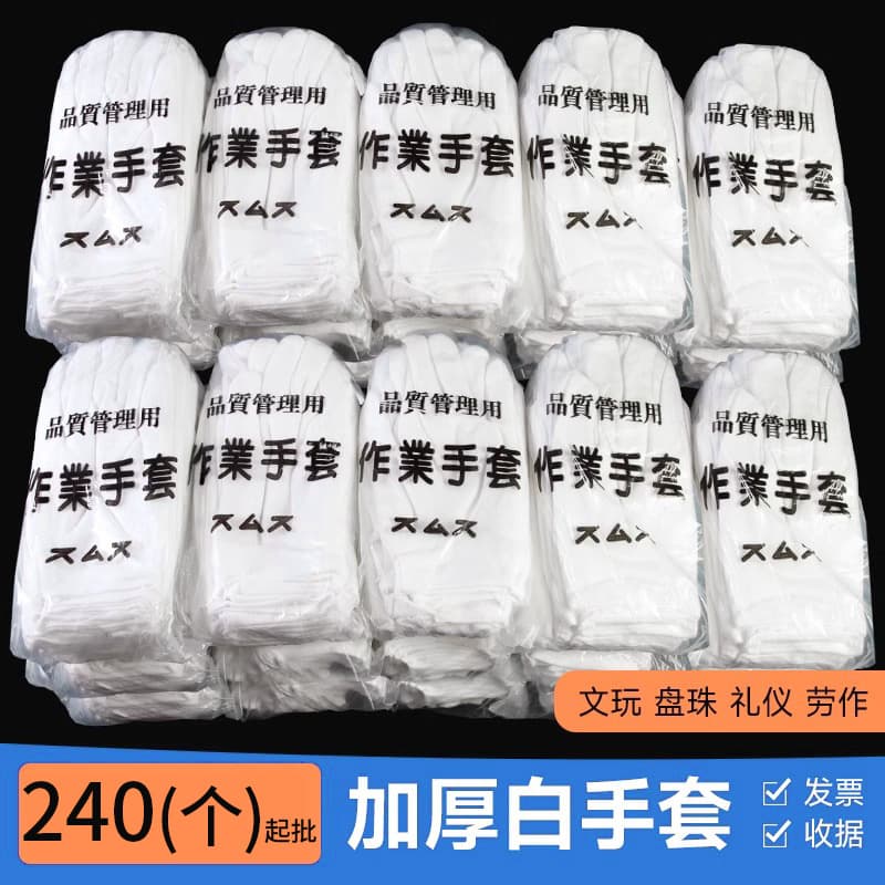 (Wholesale), (Cross-border trading), elastic gloves handmade for men and women 3