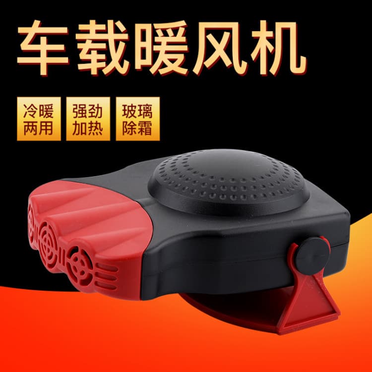 Car heater car heater 12v24V hot air fan defrost snow removal heater car three-hole heater 2