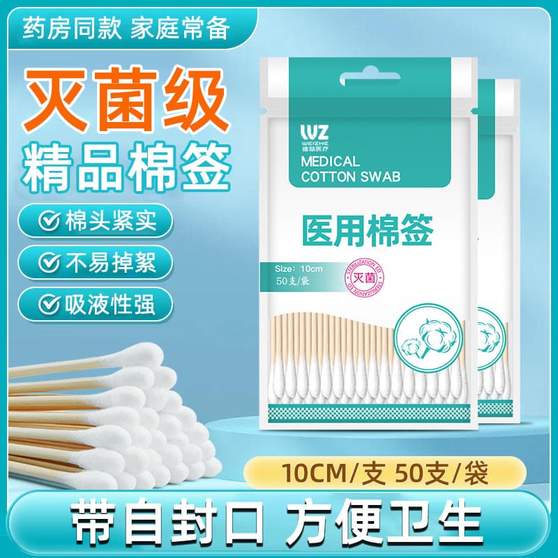 Cotton swabs, antibacterial hygienic children's ear picking