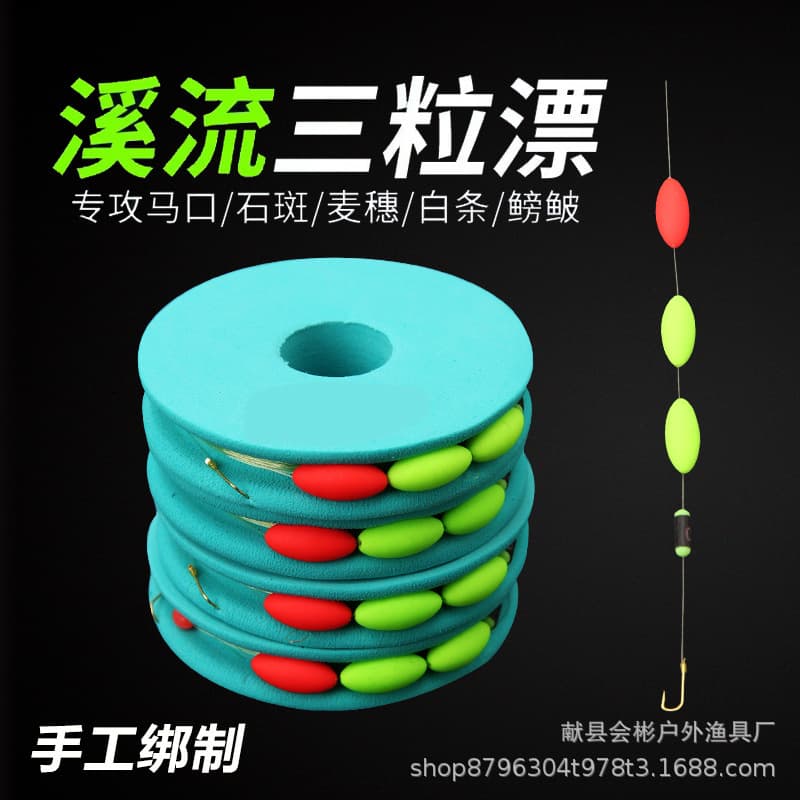 Three -grain Drifting Creek Fishing Line Small Fishing Products Main Line Single Hook Golden Sleeve No. 2 Three Bean Seven Star Drifting Group 3