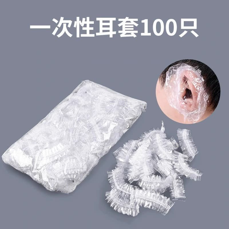 Washable waterproof bath product, cosmetic shampoo, headphones, 100 items, ear protection 2