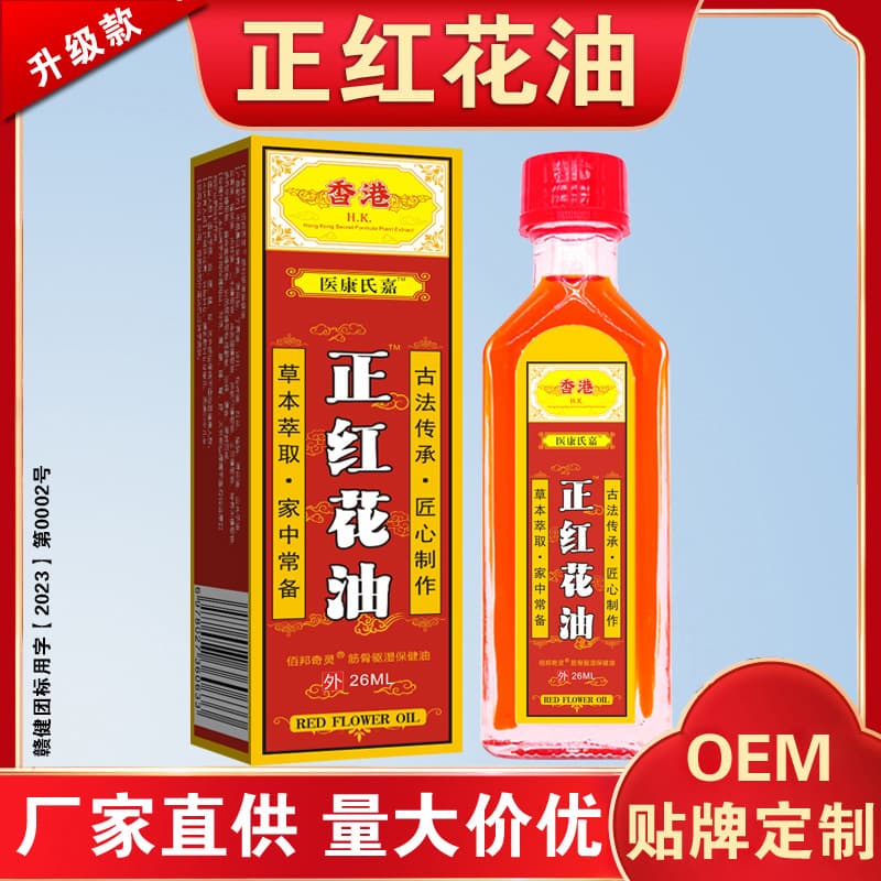 Safflower Oil Massage for Joint & Muscle Discomfort 2