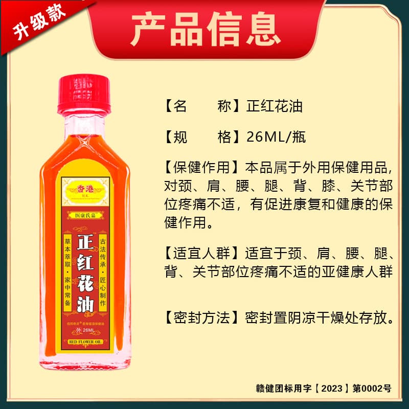 Safflower Oil Massage for Joint & Muscle Discomfort 3