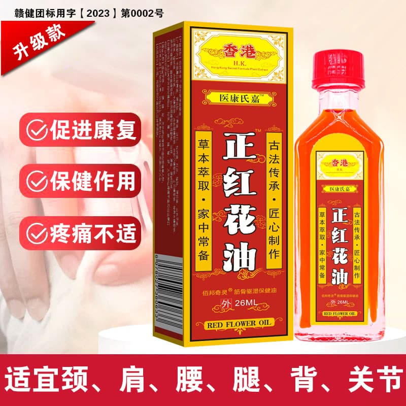 Safflower Oil Massage for Joint & Muscle Discomfort