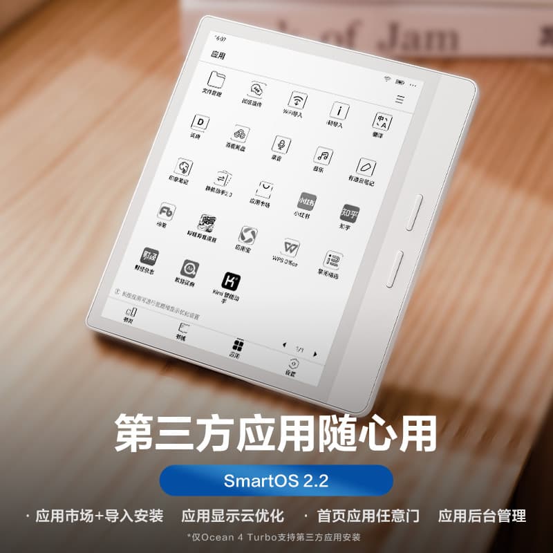 Reading IReader Ocean4 Turbo Arctic White Smart Electronic Book Reader Ink Water Screen 7 -inch 2