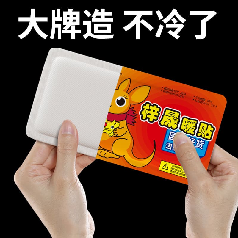 Warm baby warm sticker heating sticker, warmth, cold and warm, warm and warm post girls, auntie palace warm treasure waist and abdomen hot post 2