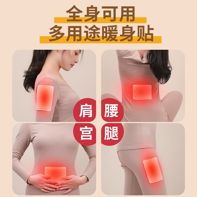 Warm baby warm sticker heating sticker, warmth, cold and warm, warm and warm post girls, auntie palace warm treasure waist and abdomen hot post 3