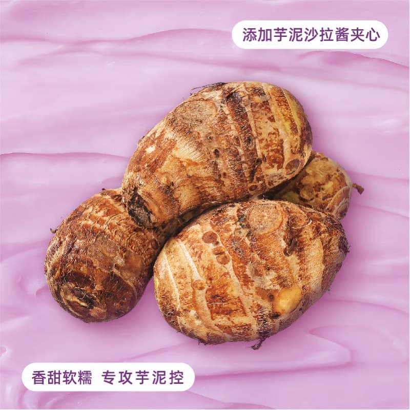 Youchen Meat Muffins 90g - Taro Traditional Pastry Snacks 4