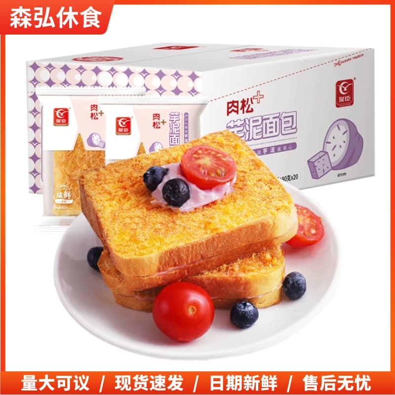 友臣 Meat muffins 90g/bag bulk wholesale breakfast taro traditional pastries snacks bulk whole box wholesale