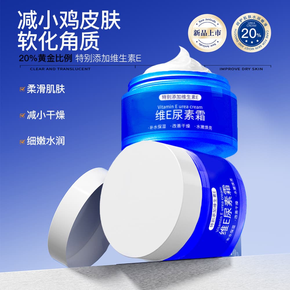 沿美博士 Moisturizing urea cream, medical body milk for face, exfoliating lotion