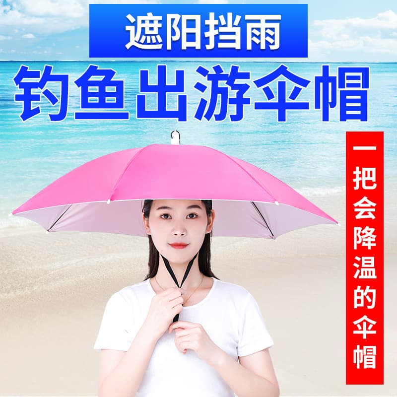Sunscreen hat umbrella 69 large -scale umbrella ground umbrella hat Rainbow advertisement umbrella hat umbrella fishing umbrella fishing hats 2