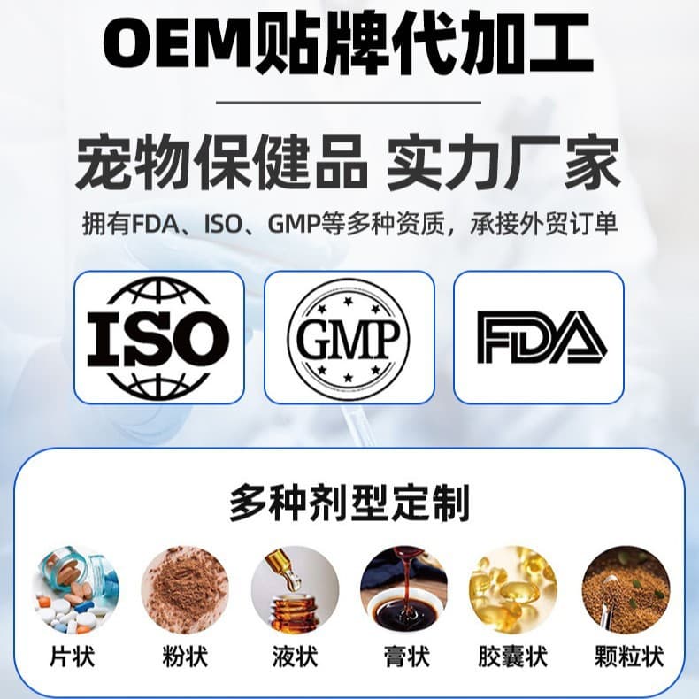 Formula goat milk powder OEM processing Goat milk powder Pet formula Dog and cat General nutritional supplement Source factory delivery 4