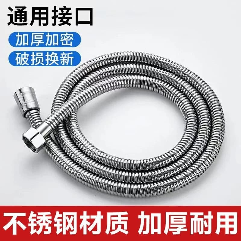 Shower hose encrypted explosion-proof shower hose stainless steel shower head hose 1.5-2 meters shower hose batch 2