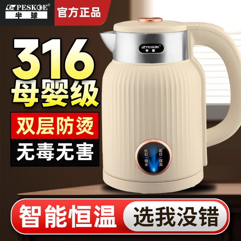 正半球 Capacious teapot stainless steel, 2 volume, 316 volume