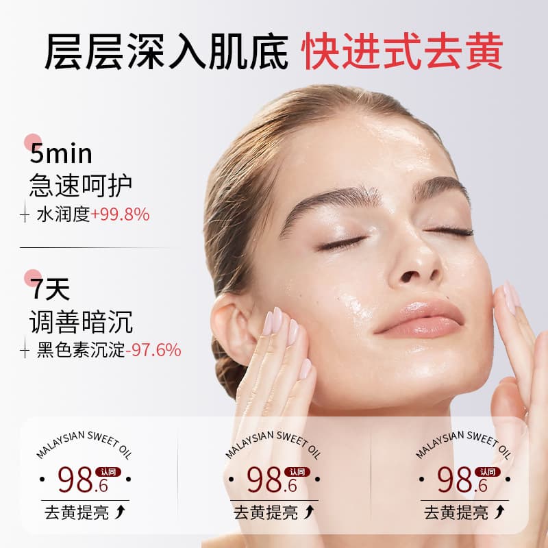 Malaysian nicotinamide glycerin facial face hydration, bright skin color, moisturizing skin care products, moisturizing, non -greasy 3