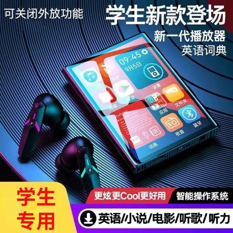 Electronic reading, player for students, MP4, P4, MP5, MP3, bluetooth 4
