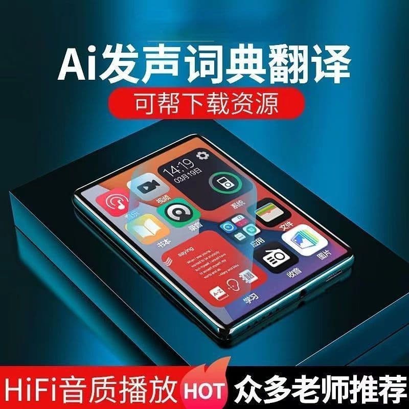 Electronic reading, player for students, MP4, P4, MP5, MP3, bluetooth