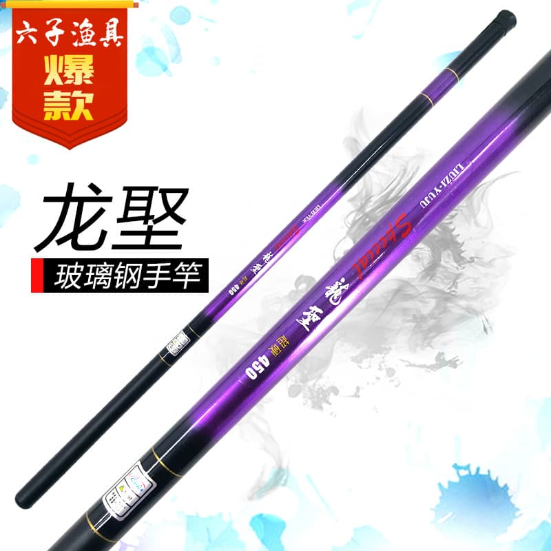 FRP 37 Ultra -hard -tuned fishing rod fish gear fish stream rods and fish rods