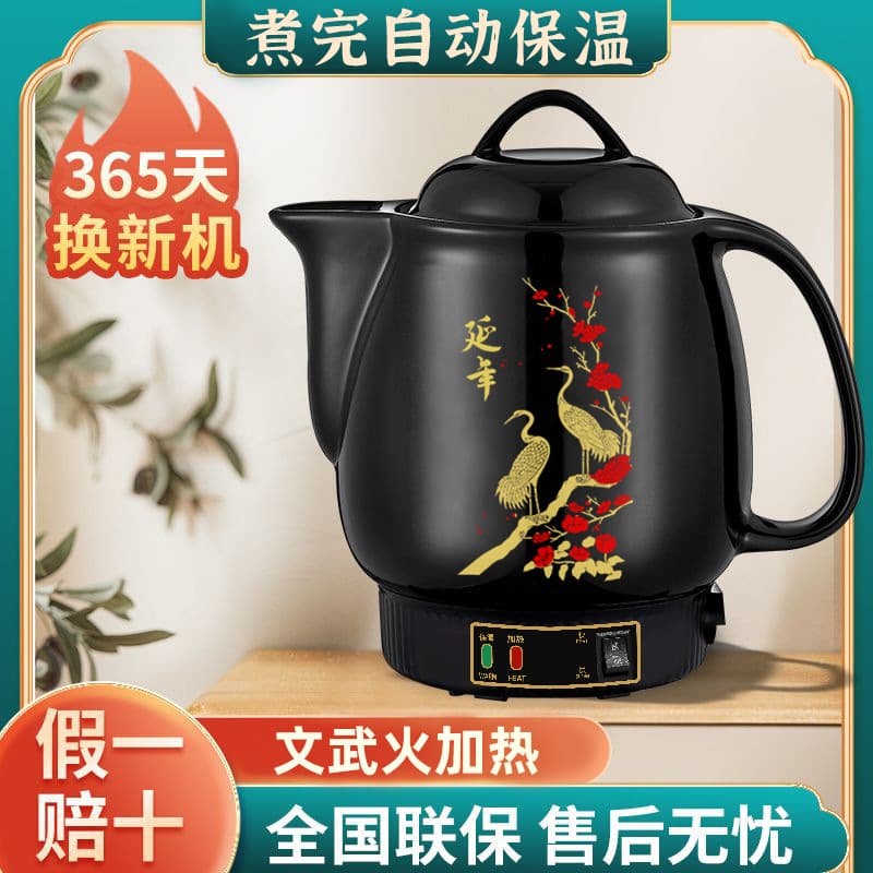 Factory direct sales] Fully automatic explosion -proof electric fried pot medicine pot boiled medicine casserole Chinese medicine pot boiled Chinese medicine pot boiled medicine pot 2