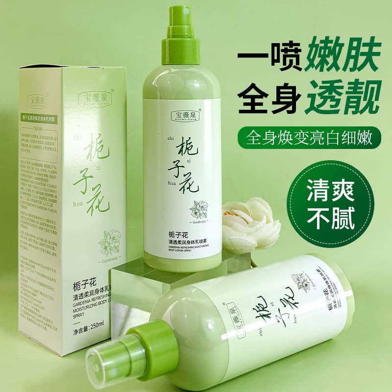 Body Cream Perfumed Moisturizing Spray 3