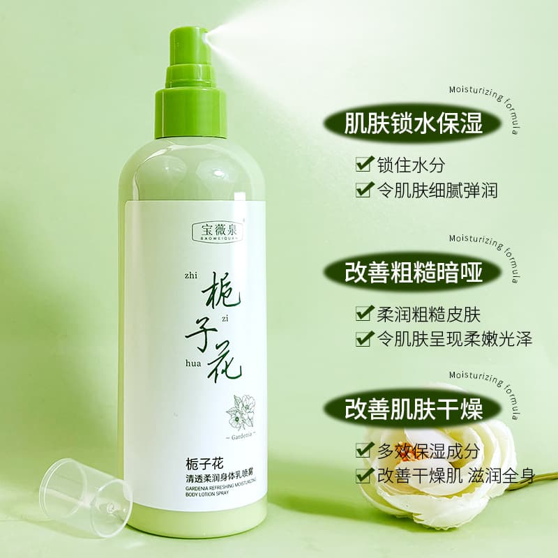 Body Cream Perfumed Moisturizing Spray 4