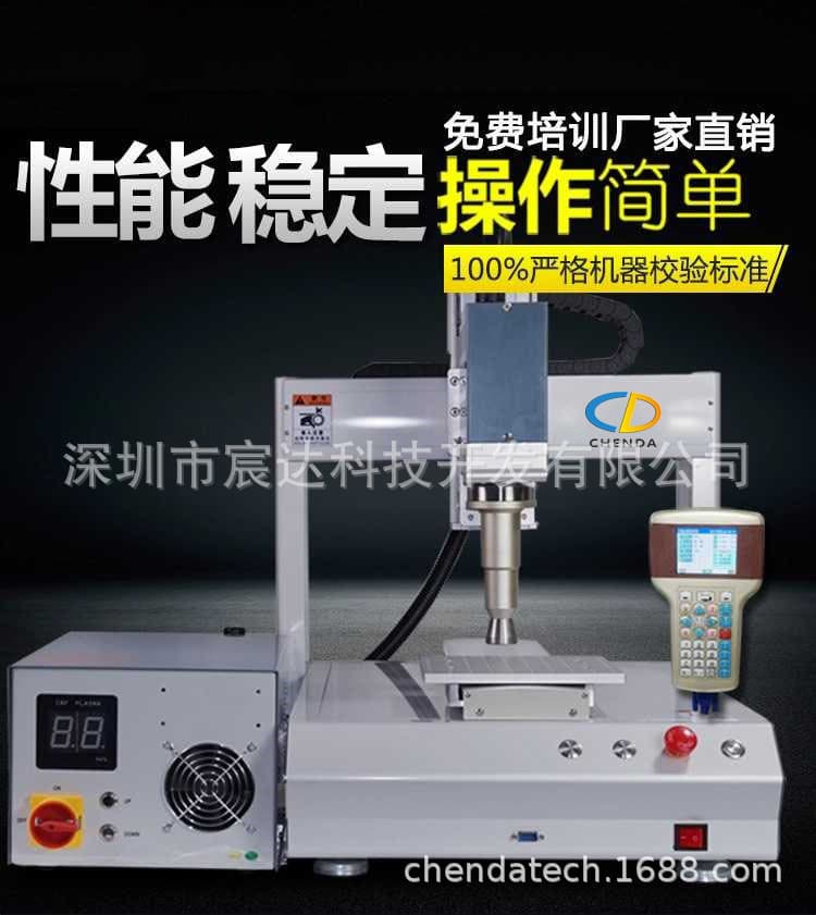 New product TP panel plasma cleaning activation machine LED module cleaning machine LCD module three -axis plasma 3