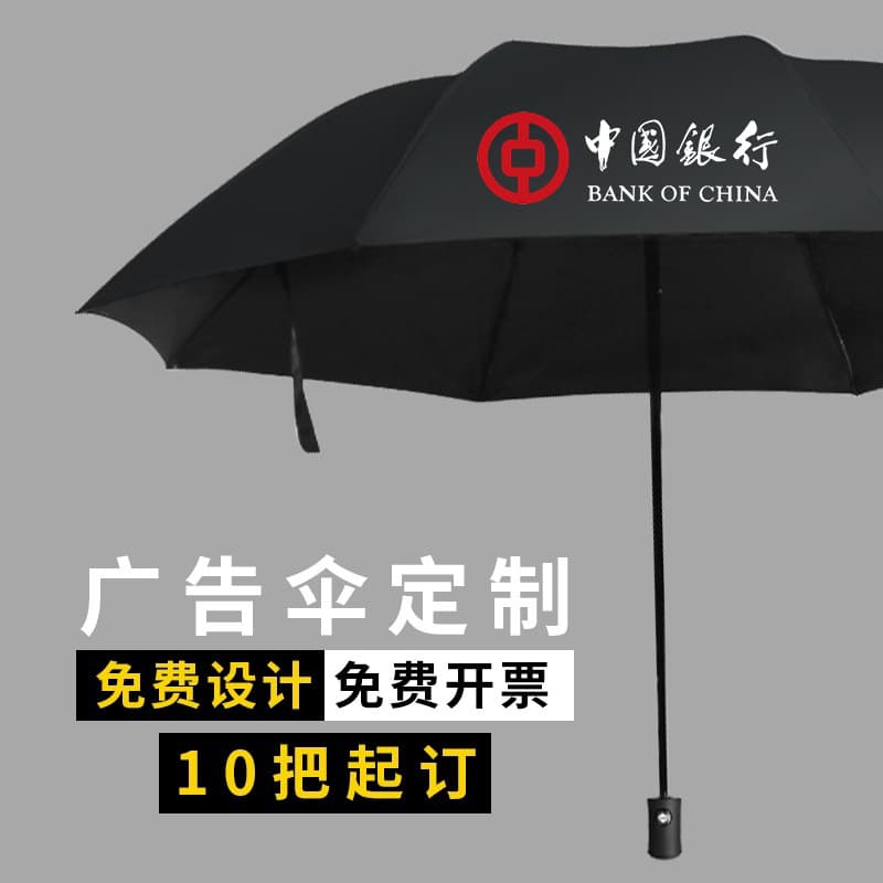 Automatic umbrella solar-powered, fully automatic, sun protection, with your logo imprint 4