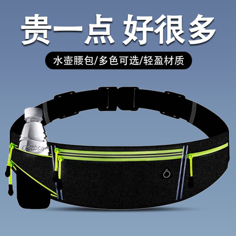 Professional belt bag, sports shoulder bag, invisible mobile phone, light and thin teapot, for running