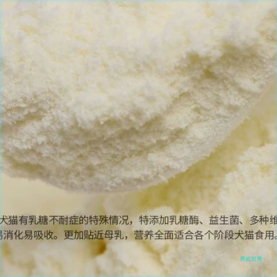XMZZ444 Luming Cattle and Sheep Milk Powder Expired Infants and Toddlers Low Price Processing Beast Pets Pigs and Dogs 2