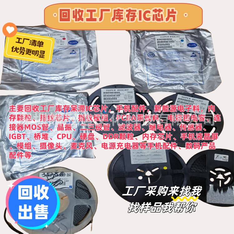 Recycling chip Ref03GS-Reel receipts stock game machine motherboard, etc. 5