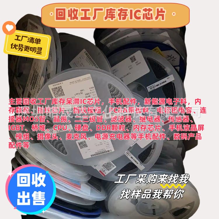 Recycling chip Ref03GS-Reel receipts stock game machine motherboard, etc.