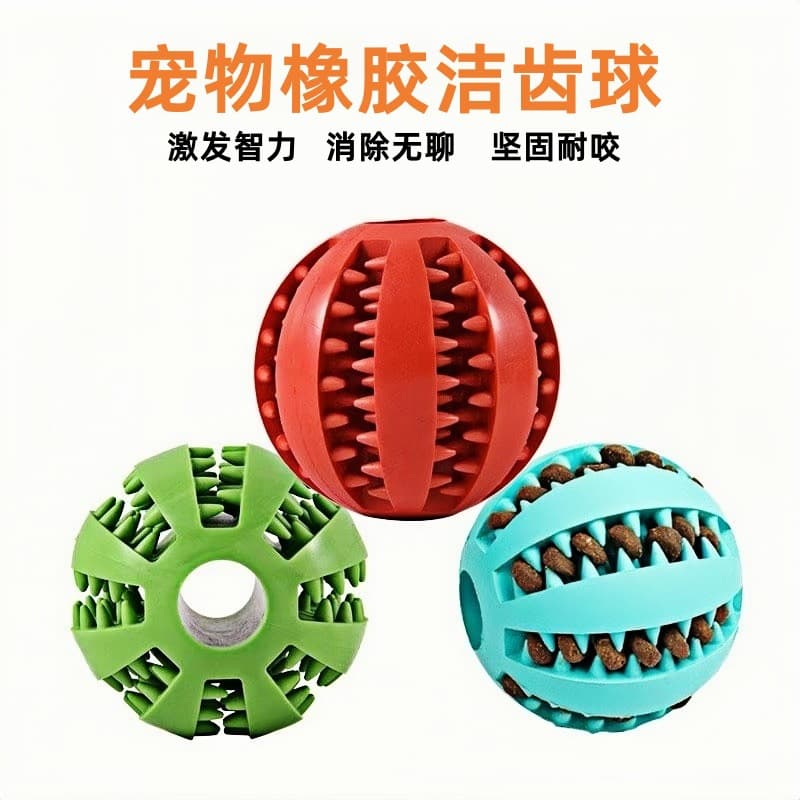 Dog toy balls leaky food balls, molars, puzzle, bite, bite pets, food, toys grinding teeth, watermelon balls