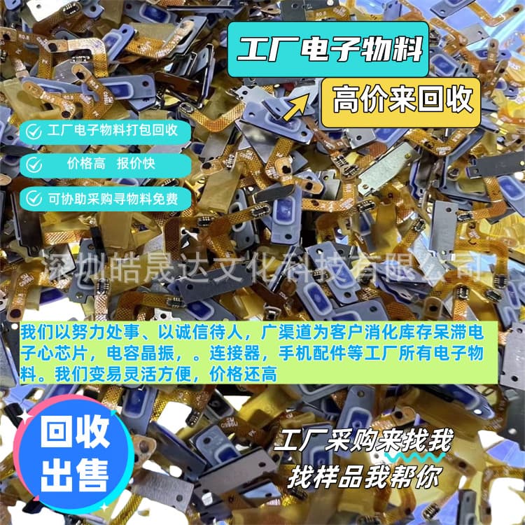Recycling electronic IC chips, company's spot touch IC GT, low price hot sale GOODIX full series welcome 3