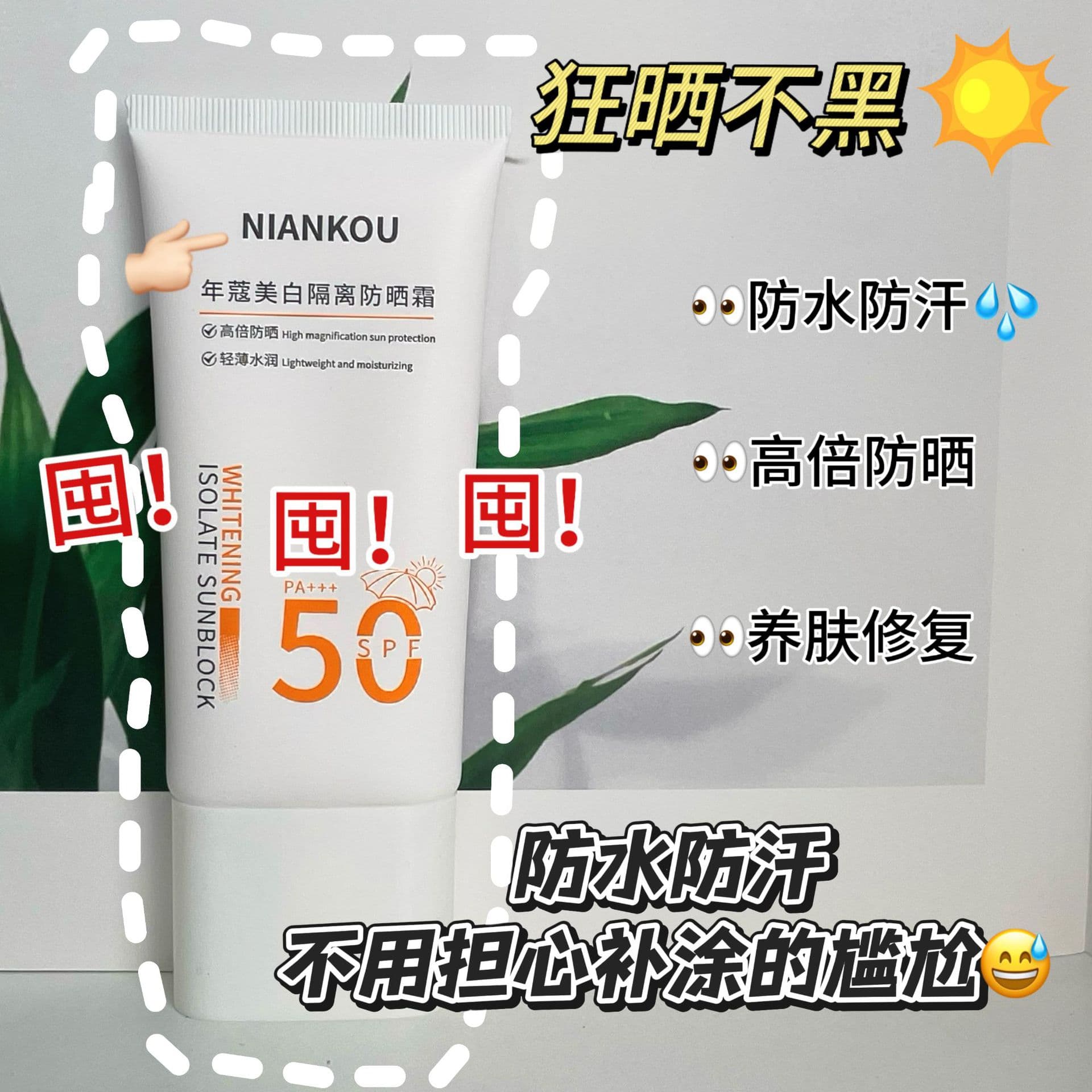 Brightening refreshing moisturizing sun protection cream, summer sun protection lotion for face, 2 in 1 2