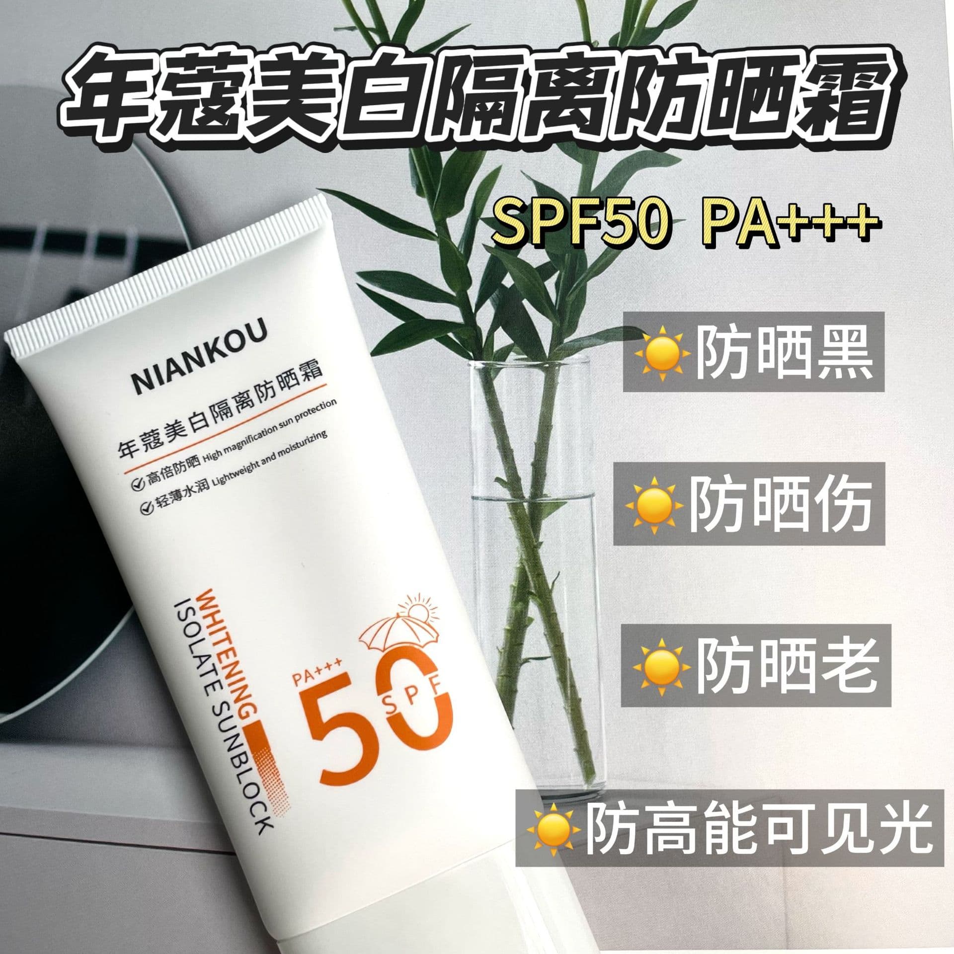 Brightening refreshing moisturizing sun protection cream, summer sun protection lotion for face, 2 in 1 3