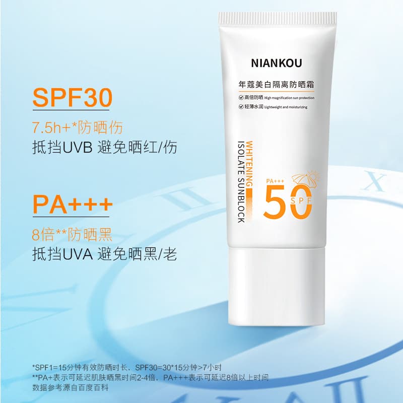 Brightening refreshing moisturizing sun protection cream, summer sun protection lotion for face, 2 in 1 4