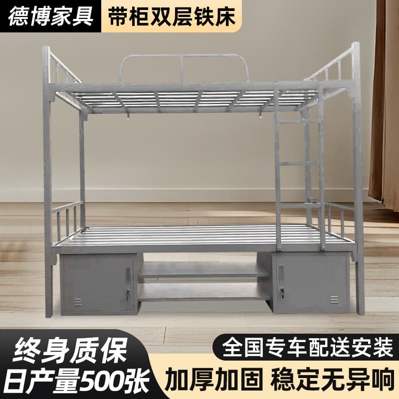 Standard camp equipment bunk bed unit bunk bed iron frame bed thickened steel staff high and low bed apartment bed with shoe cabinet