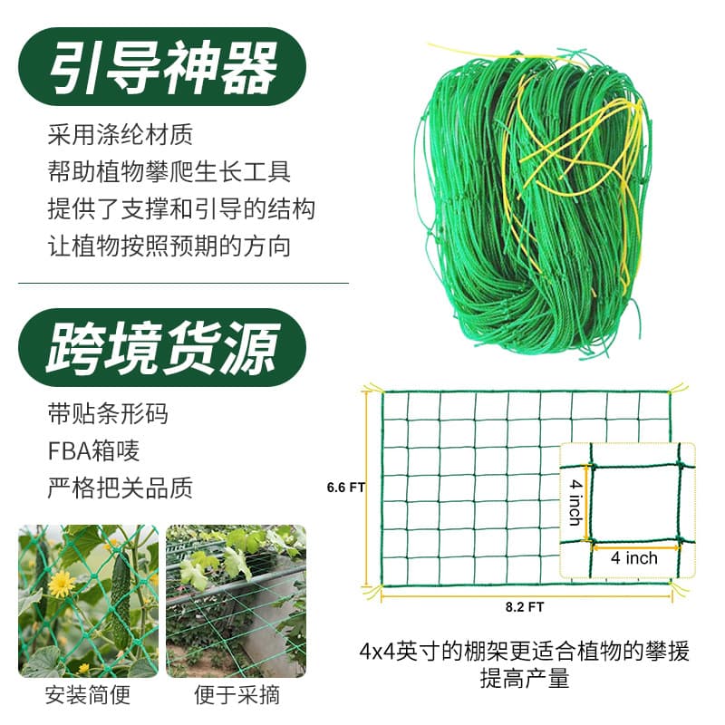 Plant climbing net green gardening square grid cucumber hanging melon bonsai climbing bracket chrysanthemum bamboo pole vegetable garden frame 2