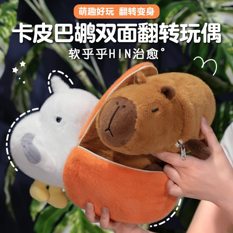 (Wholesale), double-sided funny brown plush doll 3