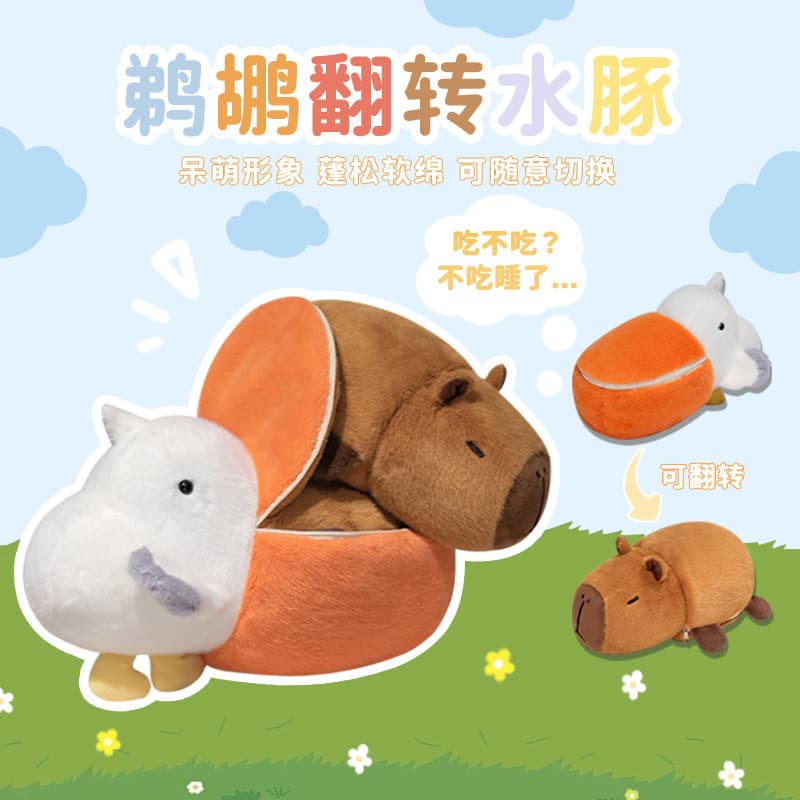 (Wholesale), double-sided funny brown plush doll