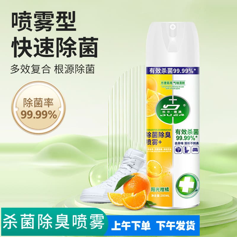 Deodorant, spray, antibacterial toilet 2