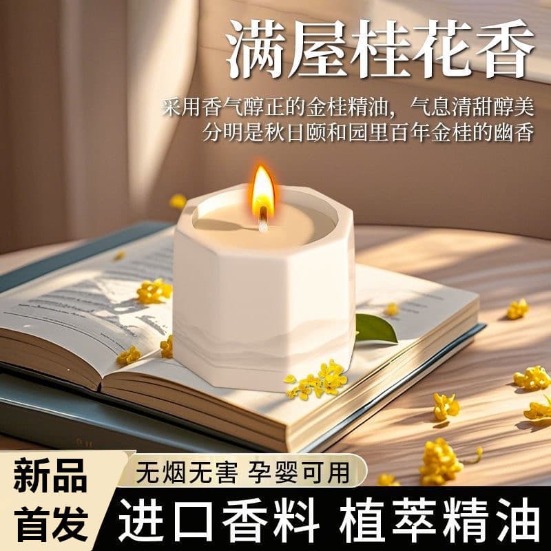 Aromatherapy, candle strongly flavoured, perfumed perfume, long-term effect
